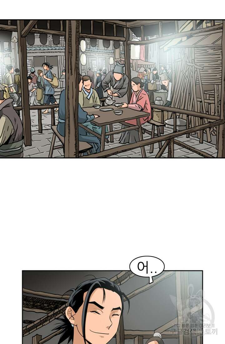 강호, 미치다! 11화 4