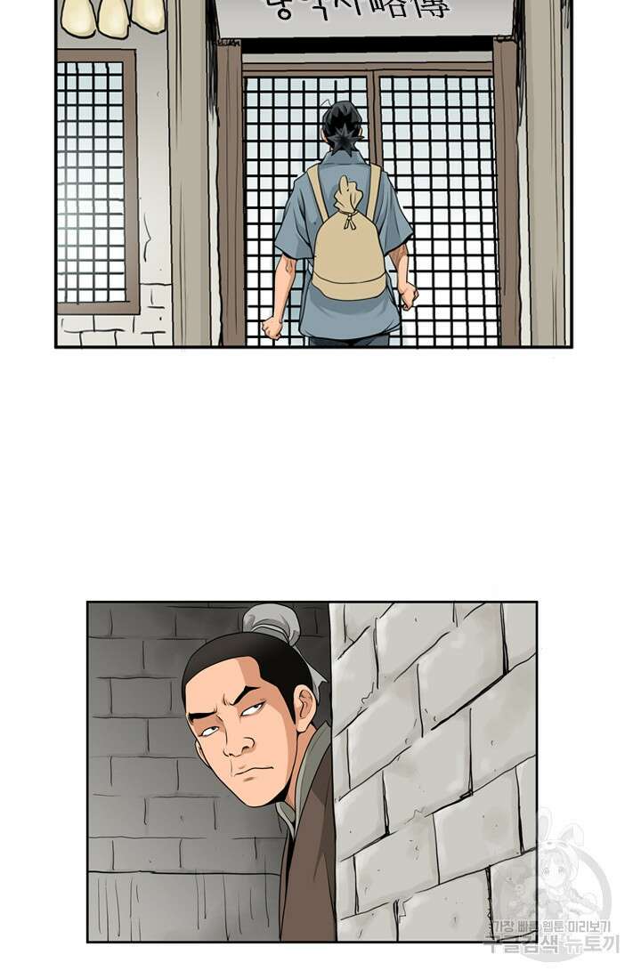 강호, 미치다! 11화 9