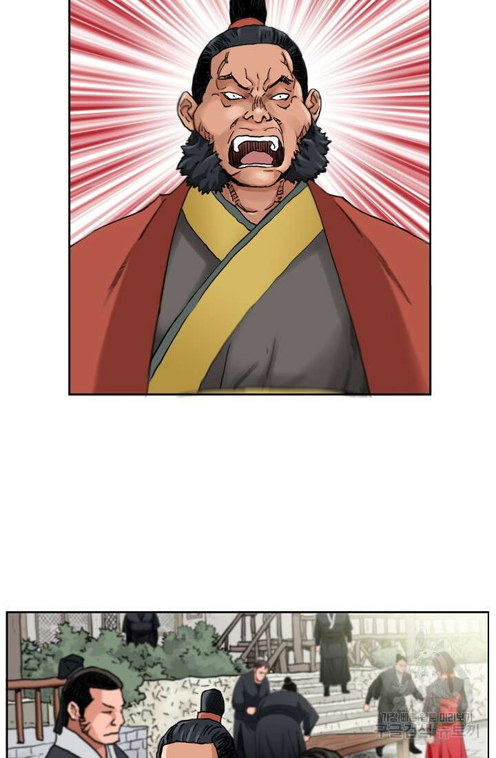 강호, 미치다! 14화 4