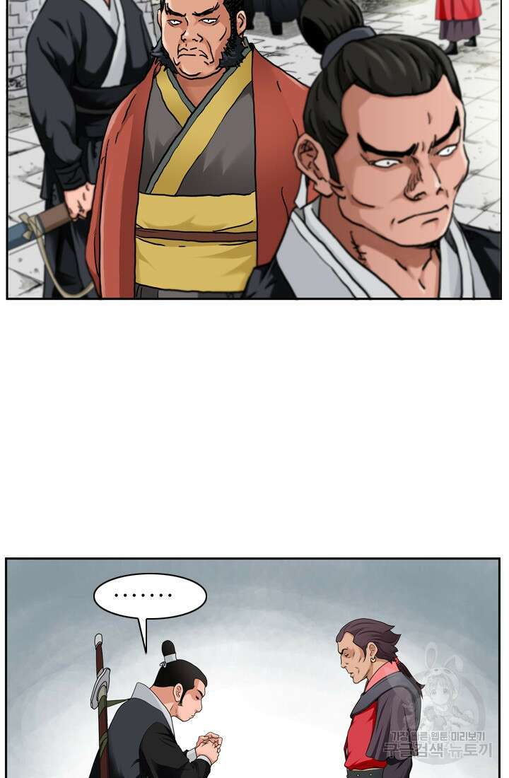 강호, 미치다! 14화 5
