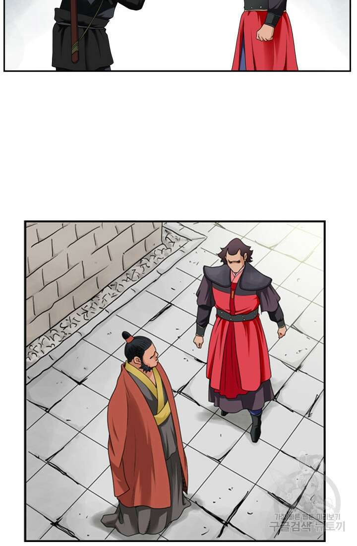 강호, 미치다! 14화 6