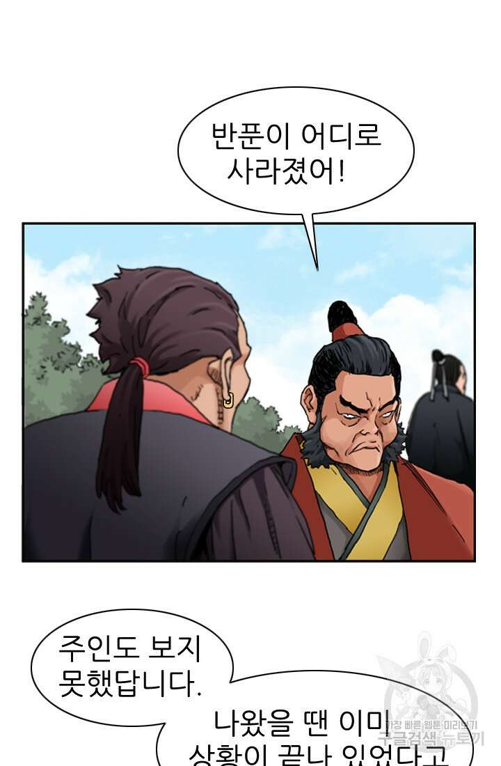 강호, 미치다! 14화 7