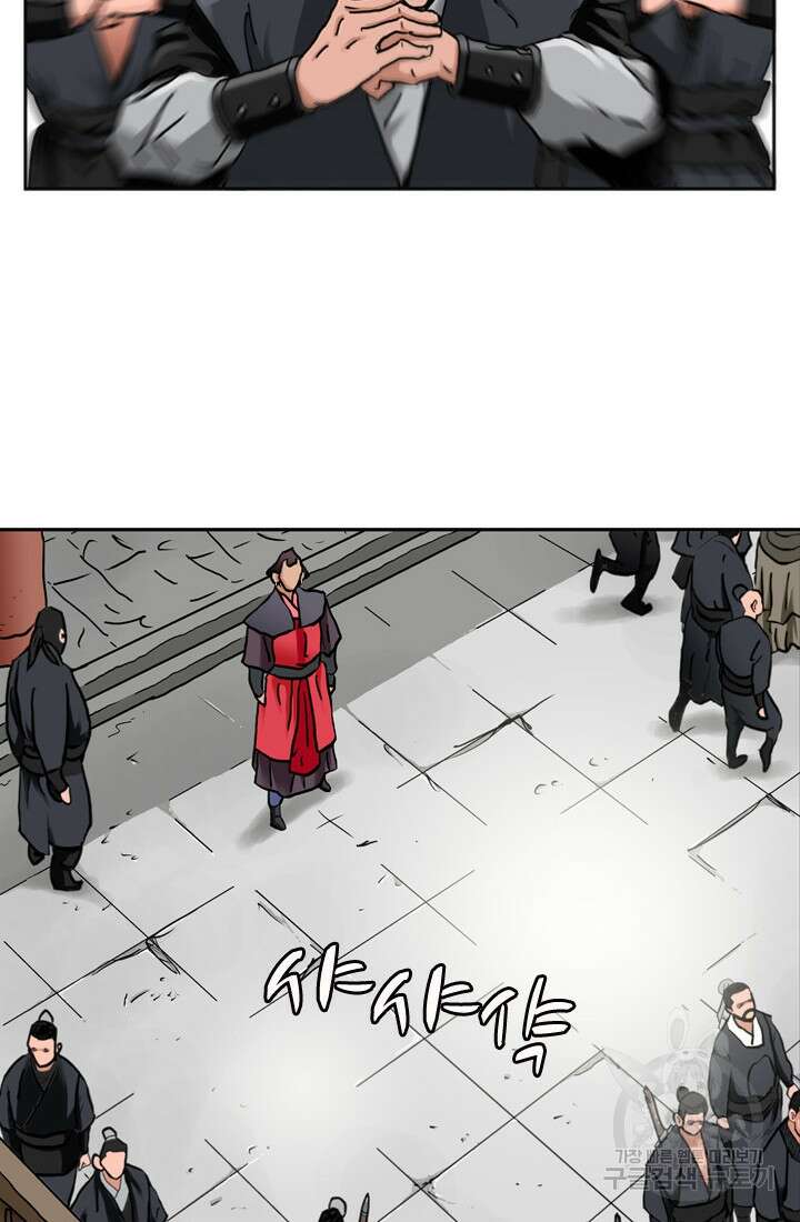 강호, 미치다! 14화 12