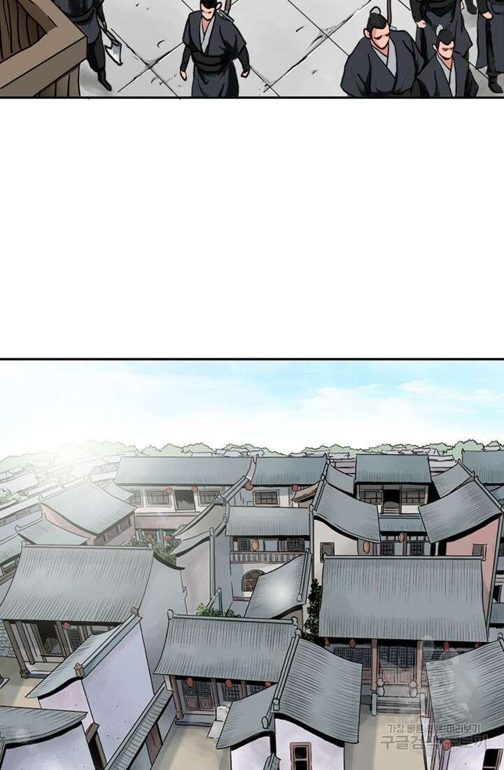 강호, 미치다! 14화 13
