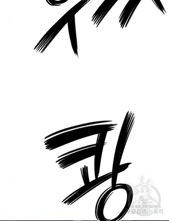 호랑이형님 3부 74화 3