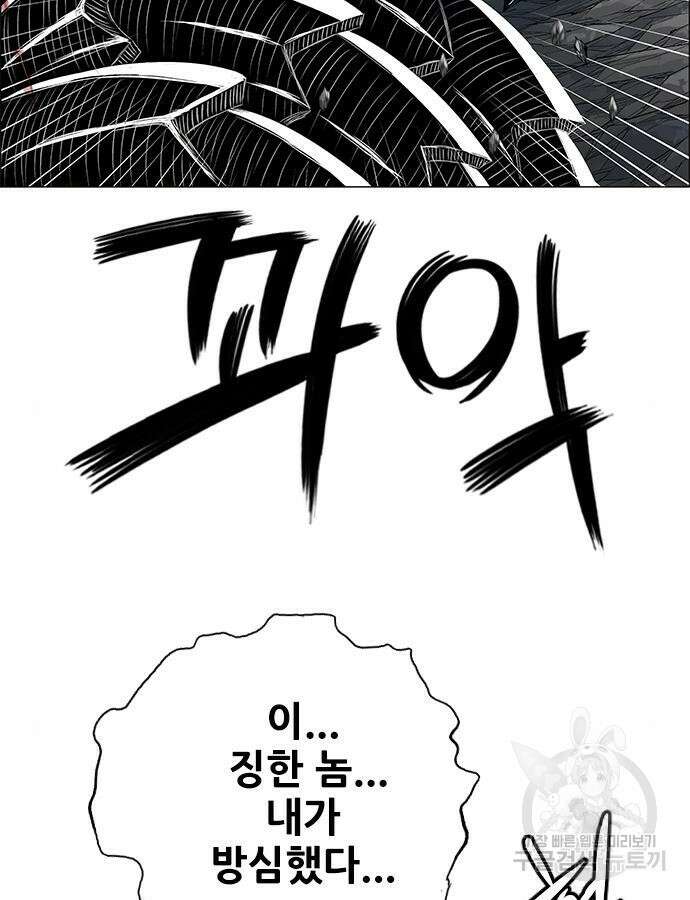 호랑이형님 3부 74화 11