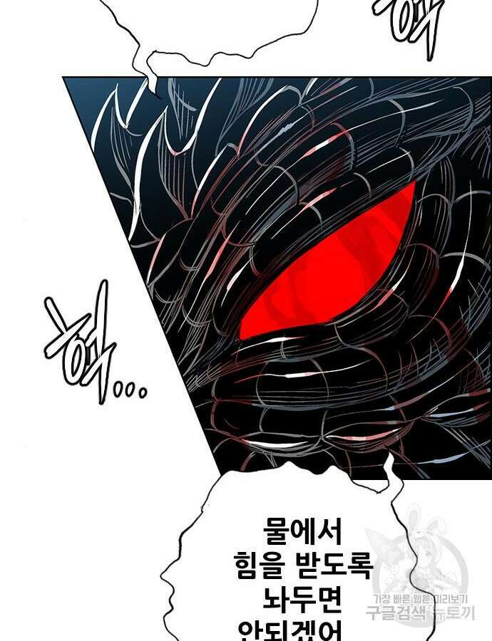 호랑이형님 3부 74화 12
