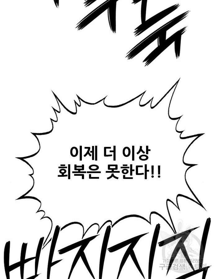 호랑이형님 3부 74화 14