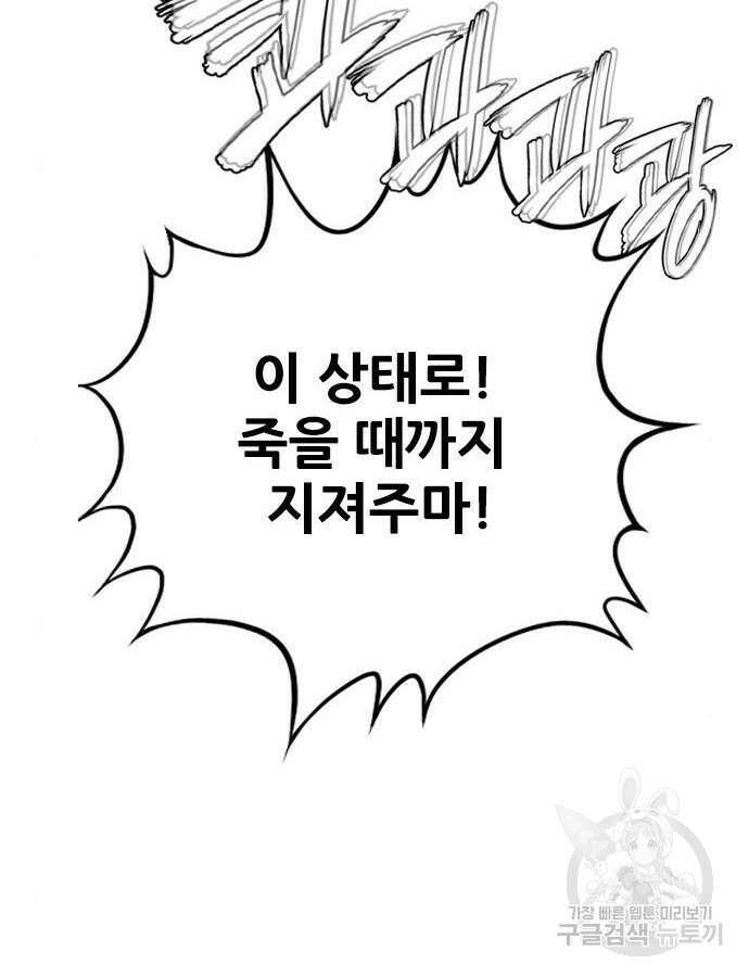 호랑이형님 3부 74화 16