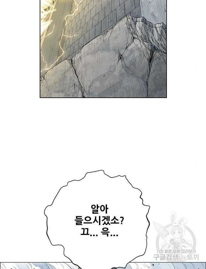 호랑이형님 3부 74화 18