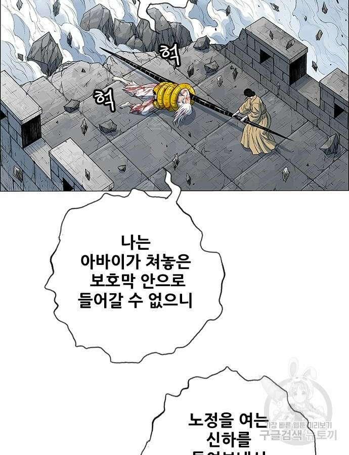 호랑이형님 3부 74화 19