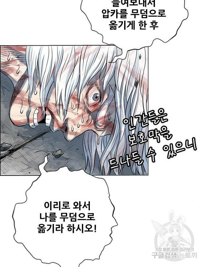 호랑이형님 3부 74화 20