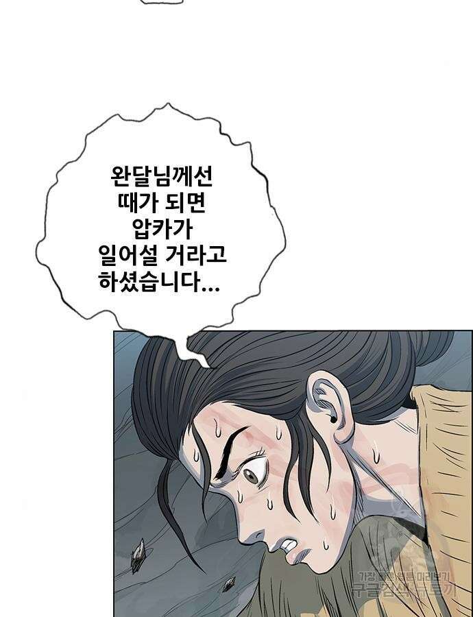 호랑이형님 3부 74화 21
