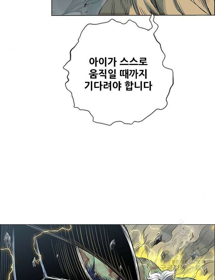 호랑이형님 3부 74화 22
