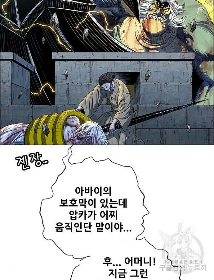 호랑이형님 3부 74화 23