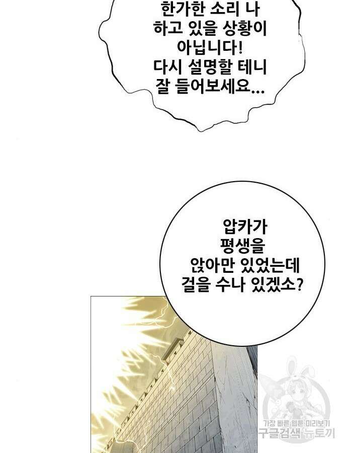 호랑이형님 3부 74화 24