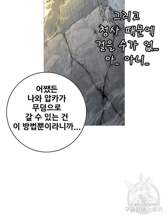 호랑이형님 3부 74화 25