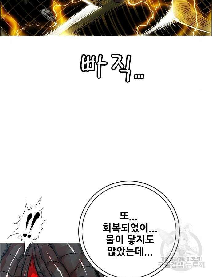 호랑이형님 3부 74화 27