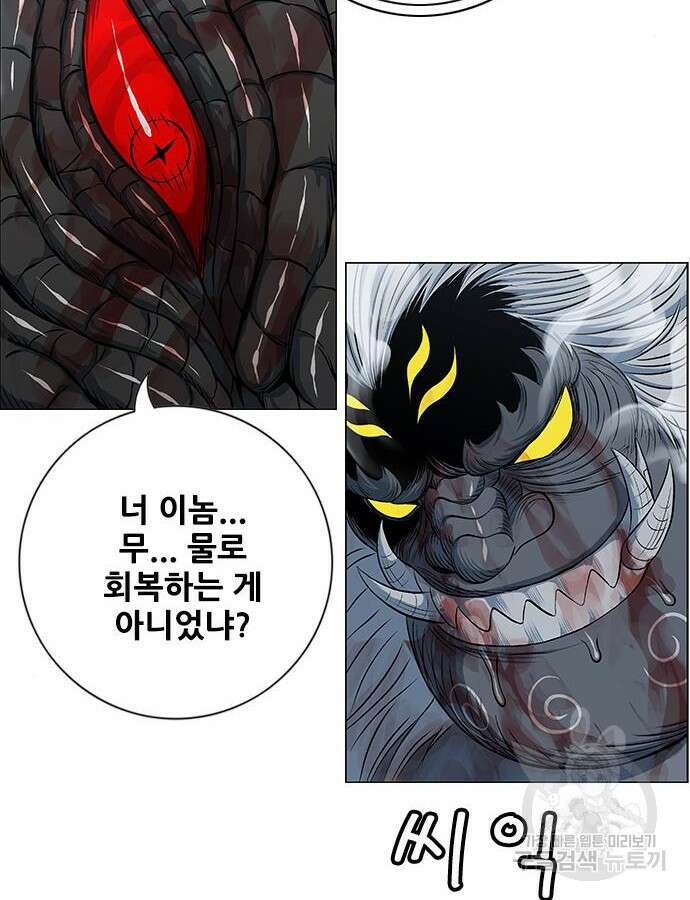 호랑이형님 3부 74화 28