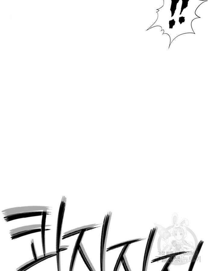 호랑이형님 3부 74화 31