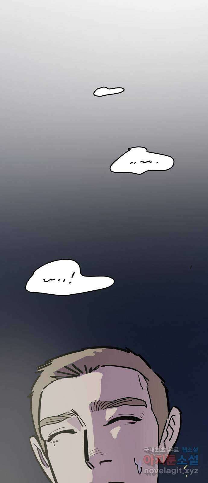 먹지마세요 2부 75화 - 보고 싶었어 3