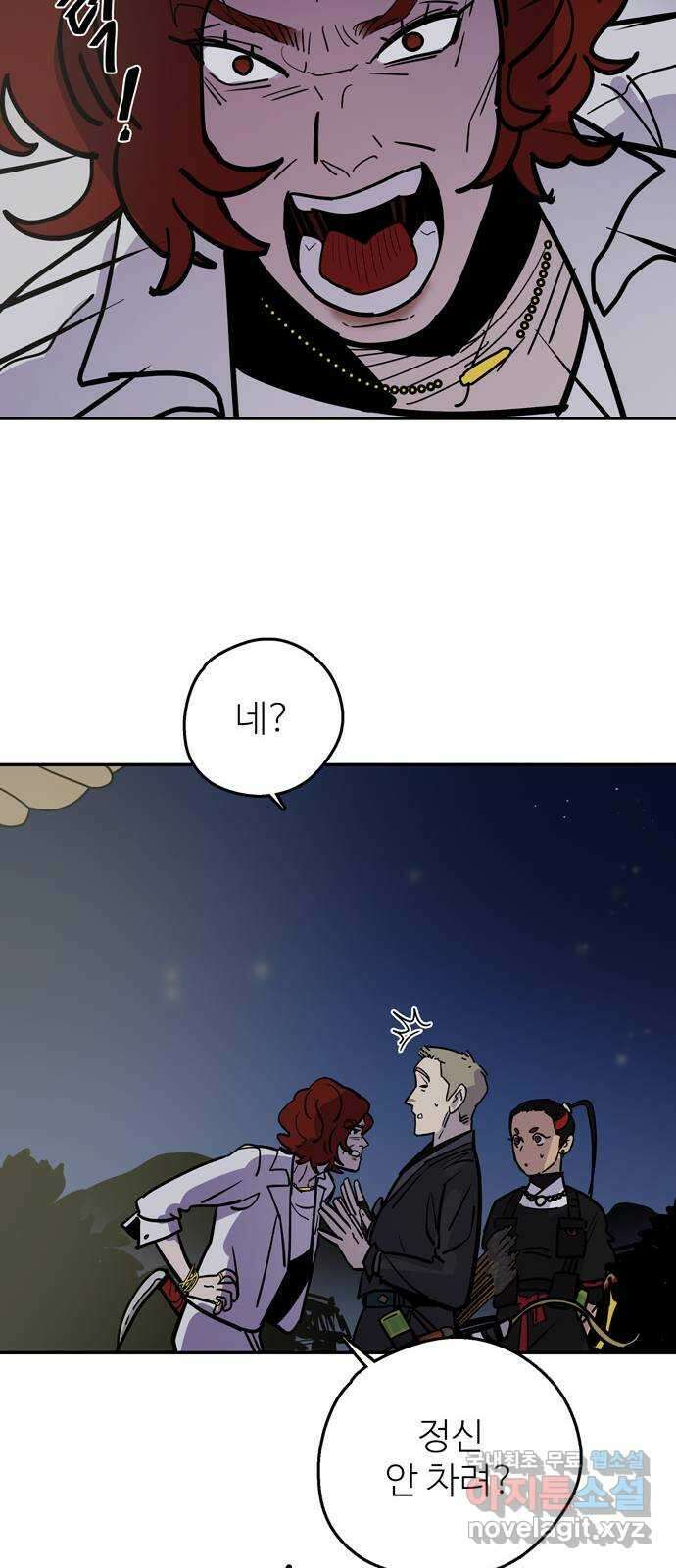 먹지마세요 2부 75화 - 보고 싶었어 6