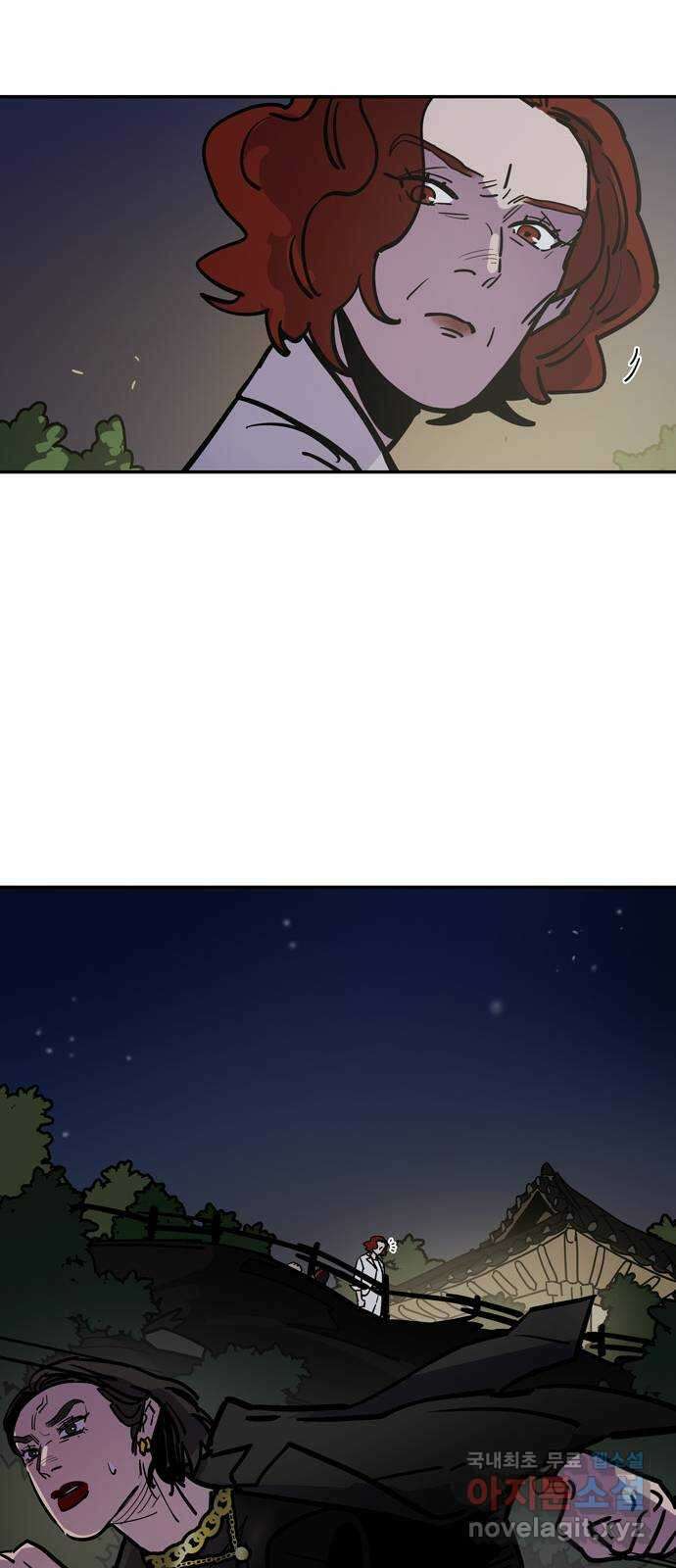 먹지마세요 2부 75화 - 보고 싶었어 9