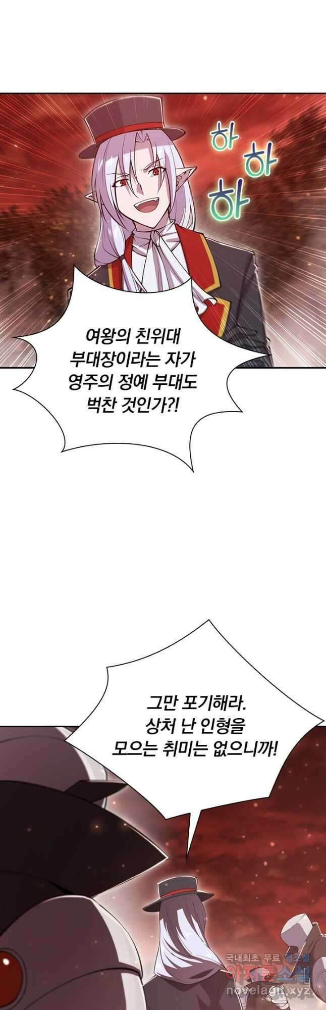 서큐버스가 되어버린 기사님 182화 2