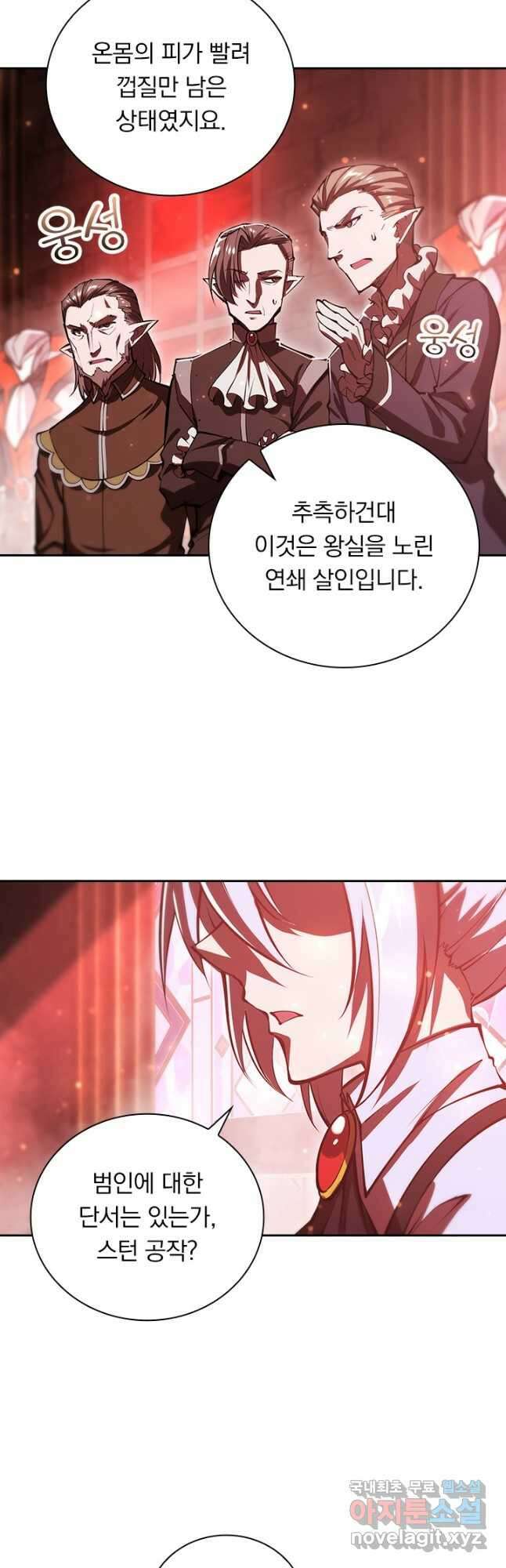 서큐버스가 되어버린 기사님 182화 13