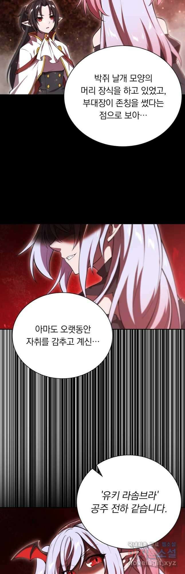 서큐버스가 되어버린 기사님 182화 16