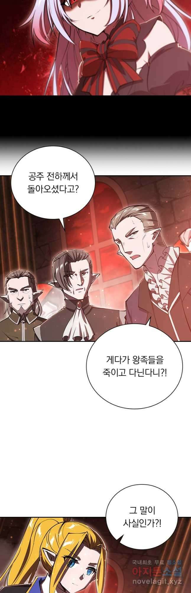 서큐버스가 되어버린 기사님 182화 17