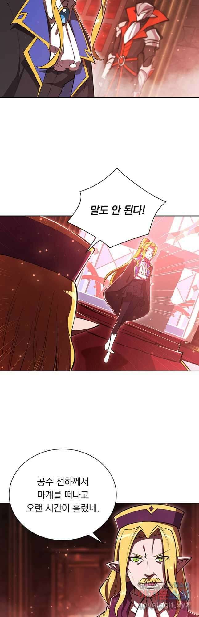 서큐버스가 되어버린 기사님 182화 18