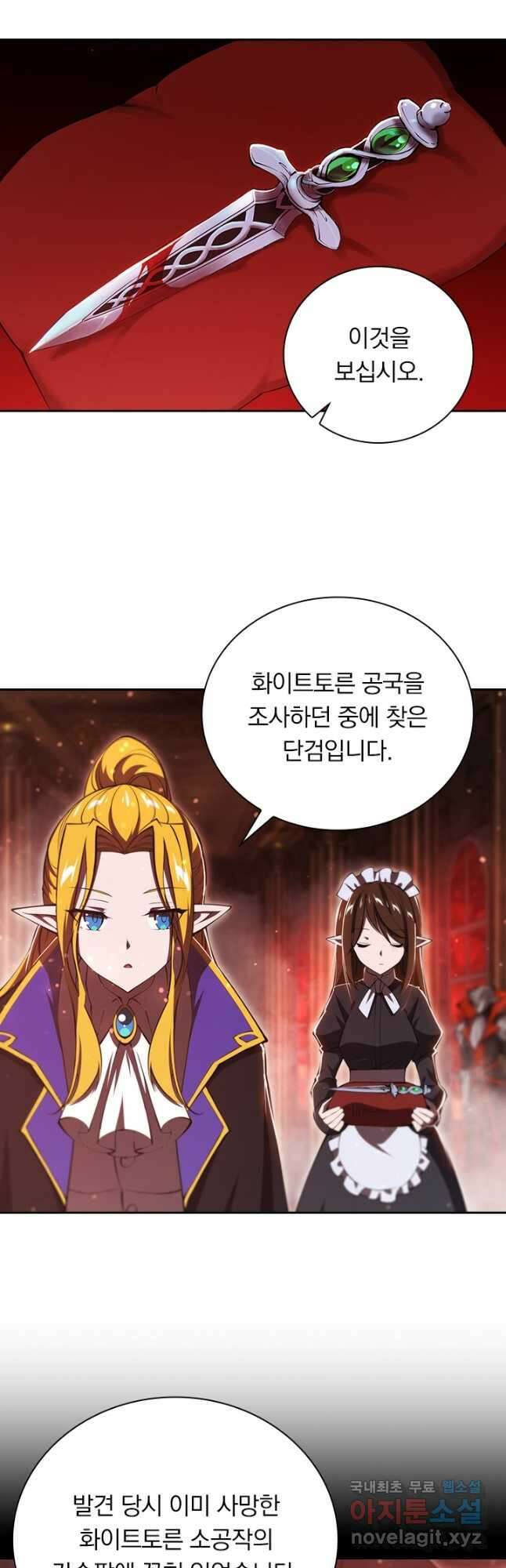 서큐버스가 되어버린 기사님 182화 20