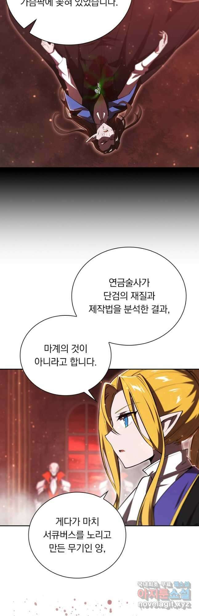 서큐버스가 되어버린 기사님 182화 21