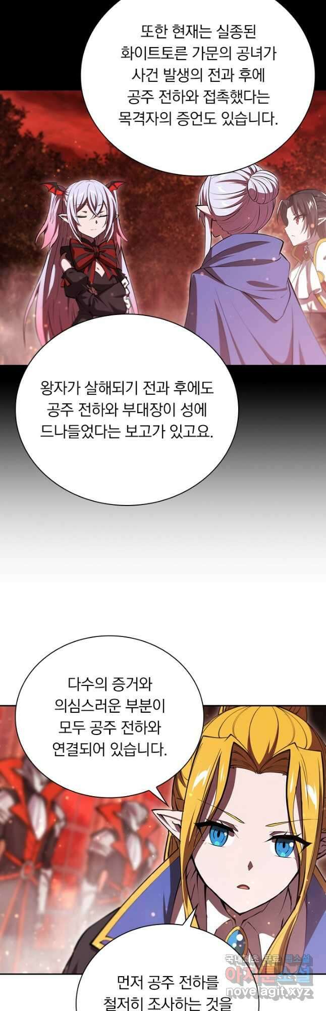 서큐버스가 되어버린 기사님 182화 23