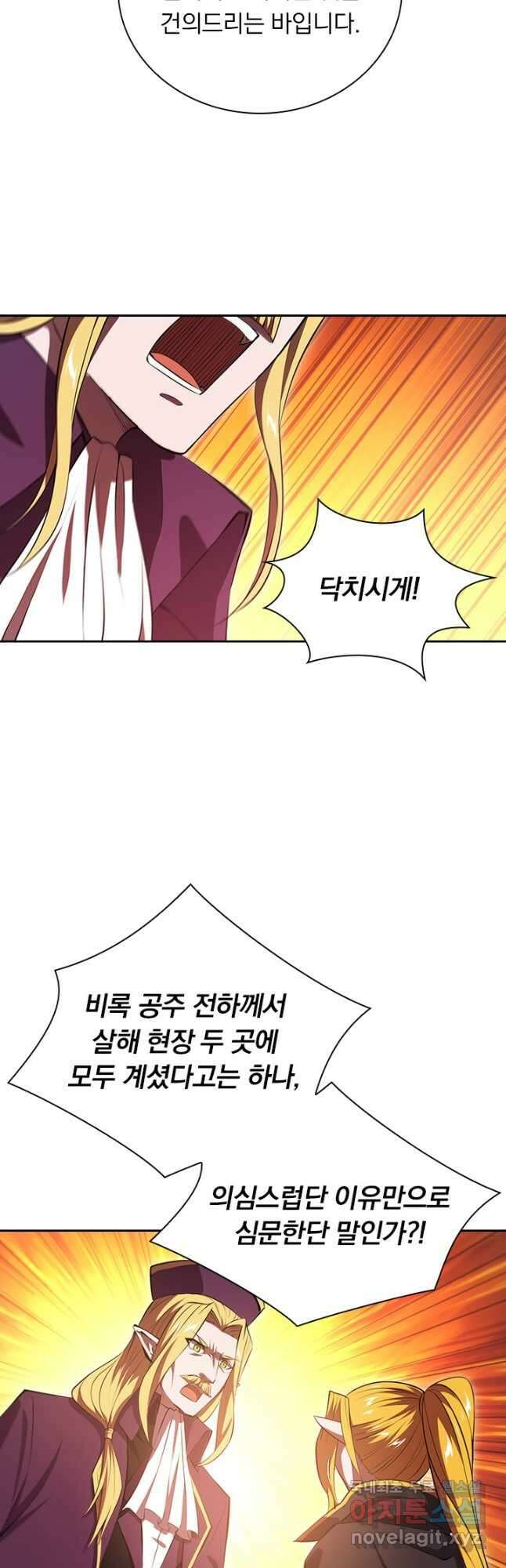 서큐버스가 되어버린 기사님 182화 24