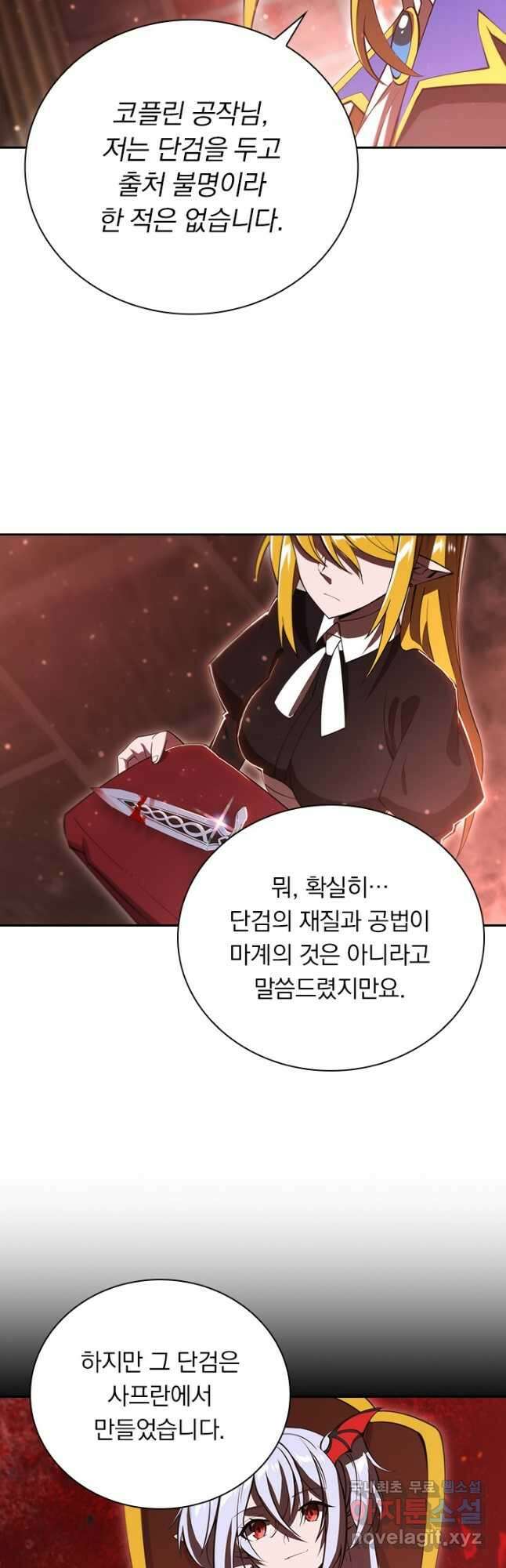 서큐버스가 되어버린 기사님 182화 26