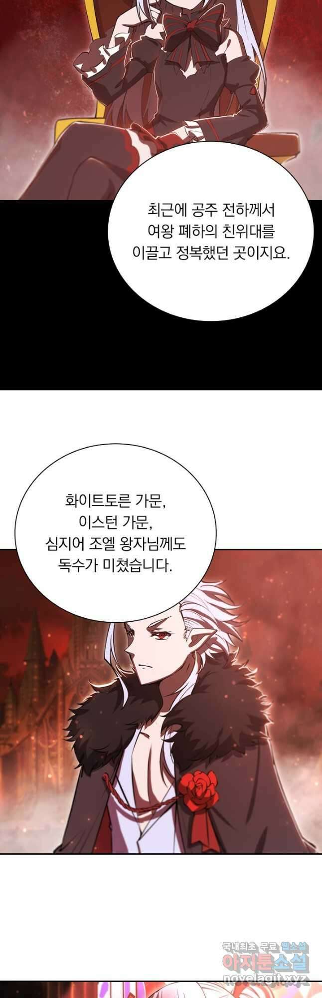 서큐버스가 되어버린 기사님 182화 27