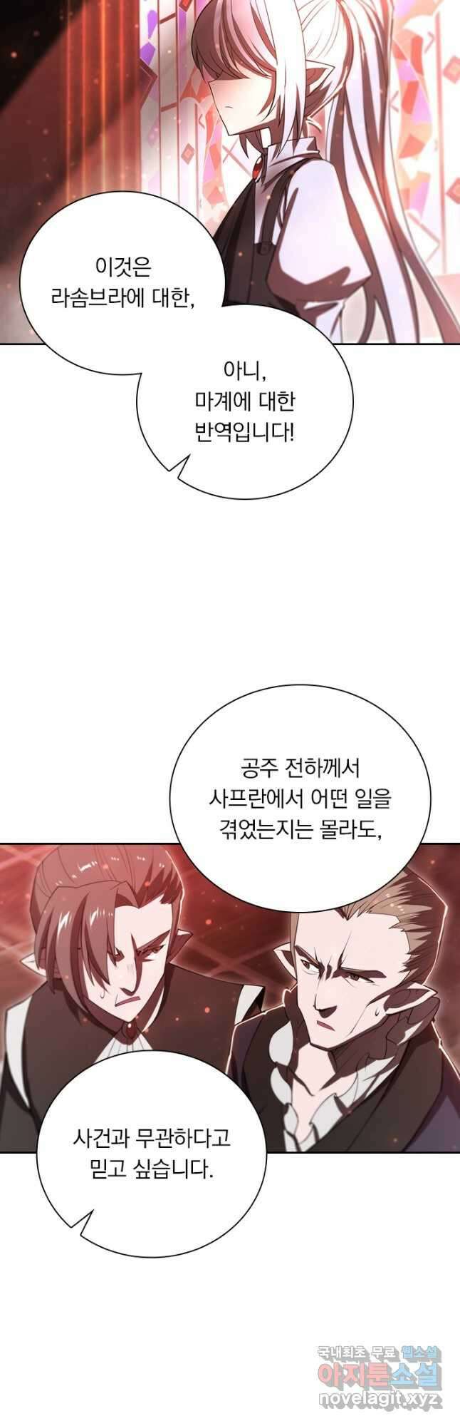 서큐버스가 되어버린 기사님 182화 28