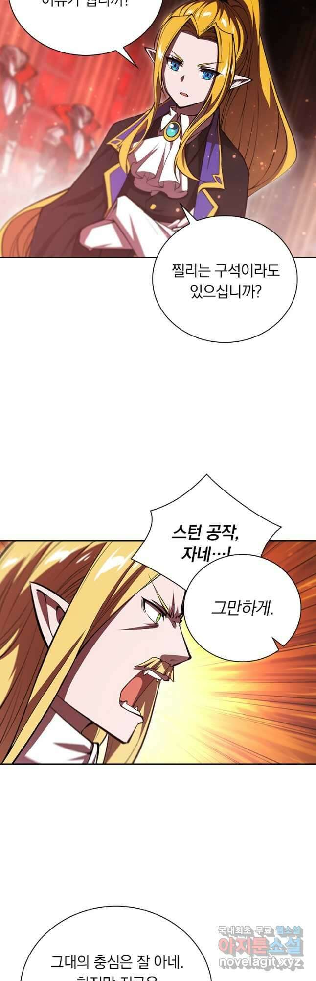서큐버스가 되어버린 기사님 182화 31
