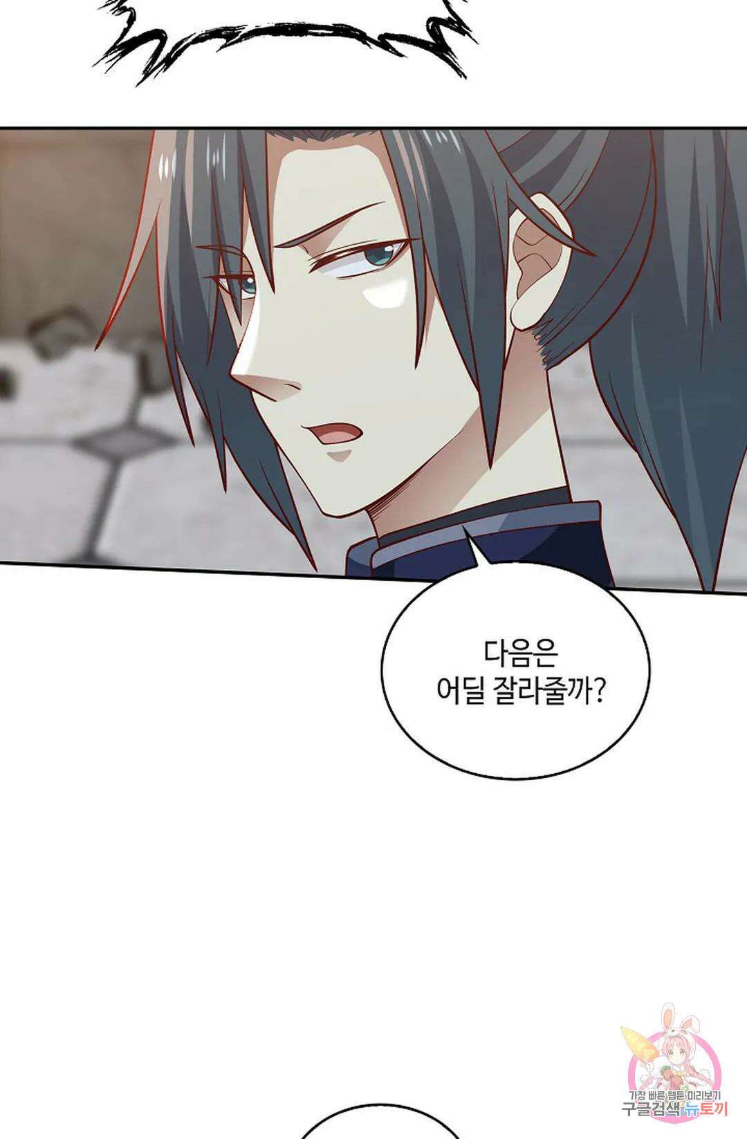 무련전봉 984화 3