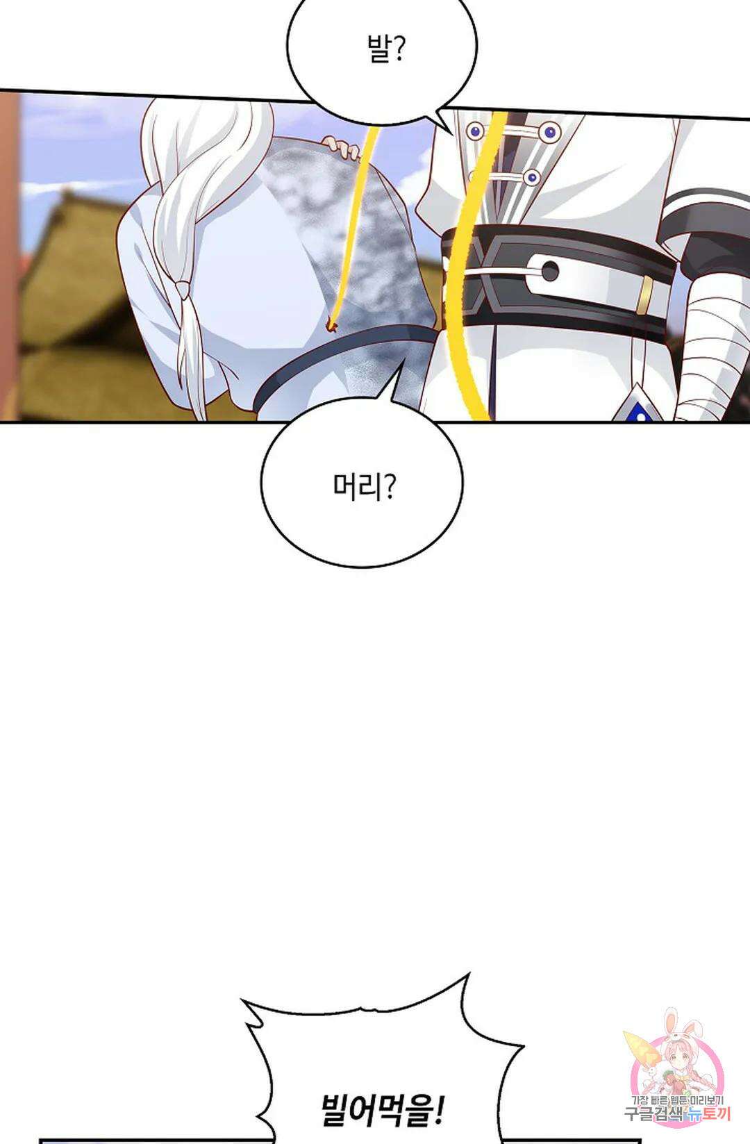 무련전봉 984화 4
