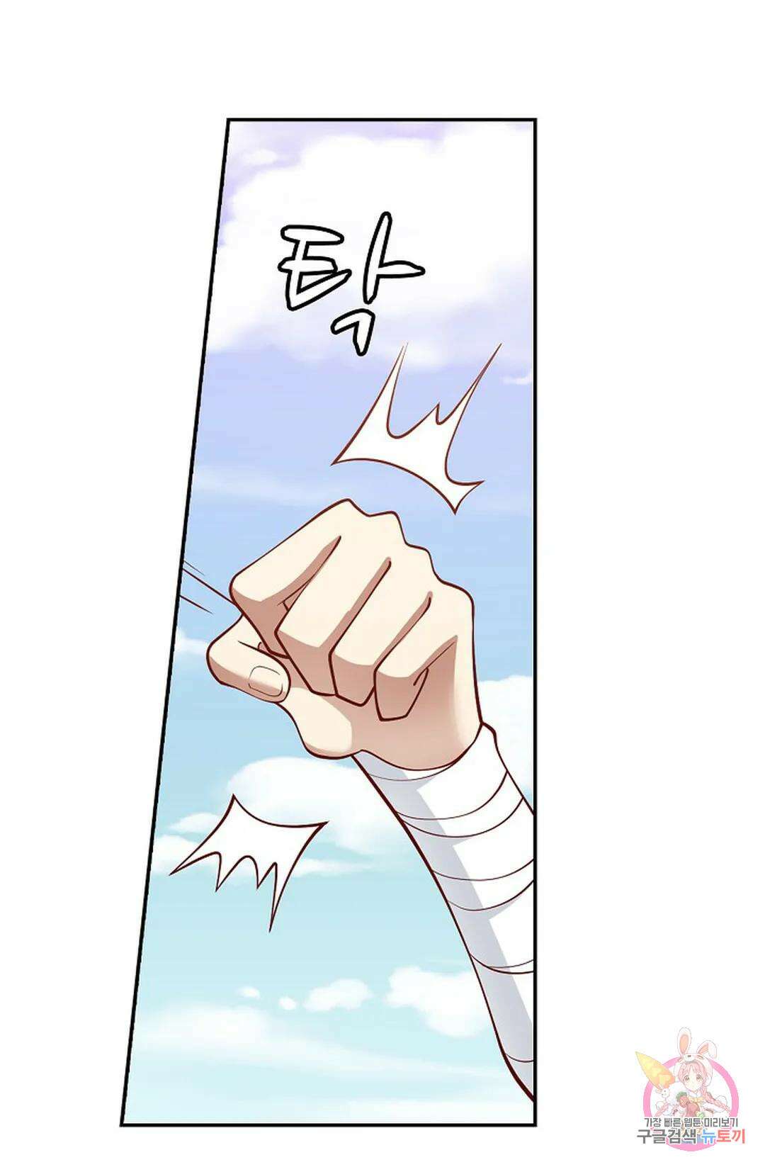 무련전봉 984화 6