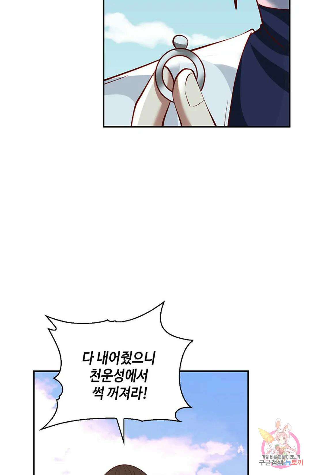 무련전봉 984화 8