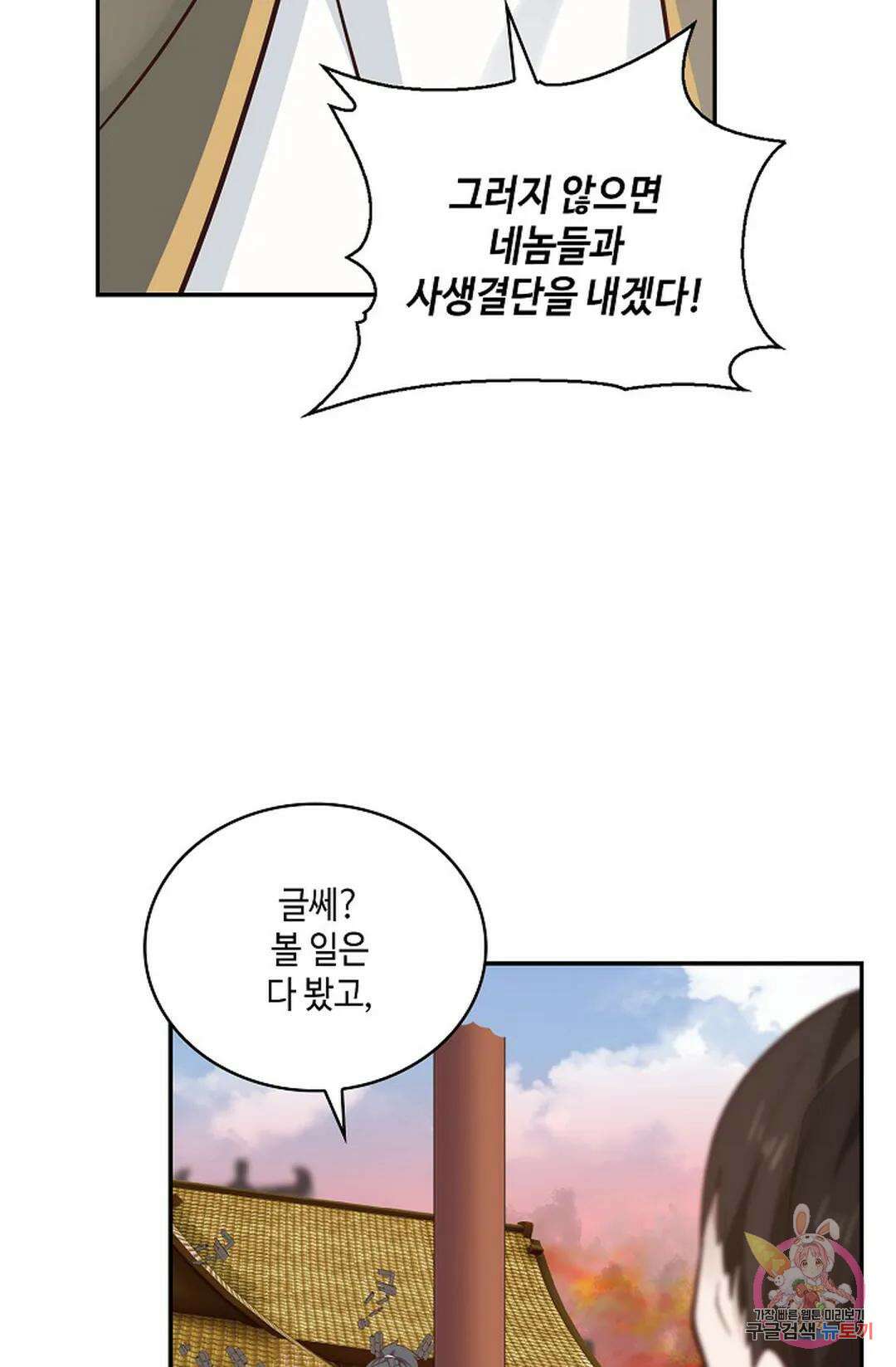 무련전봉 984화 10