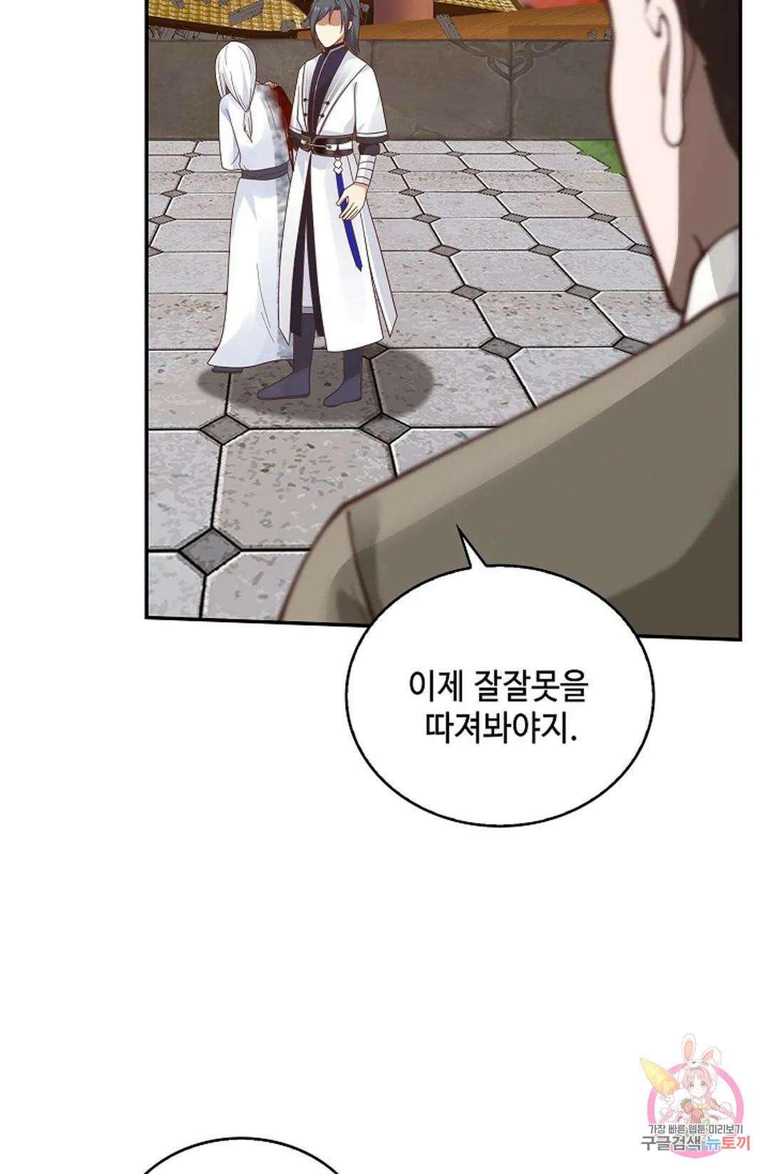 무련전봉 984화 11