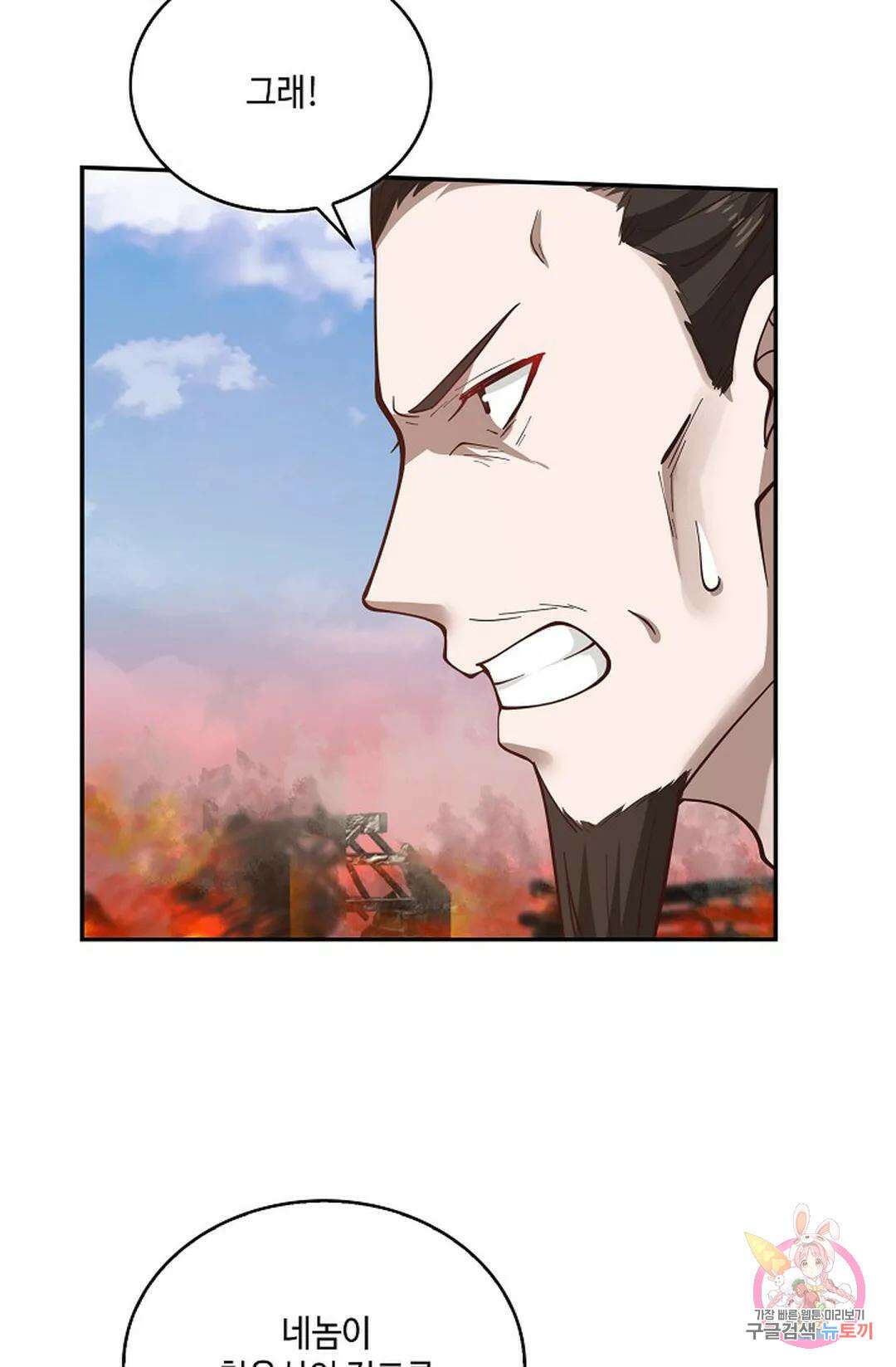 무련전봉 984화 12