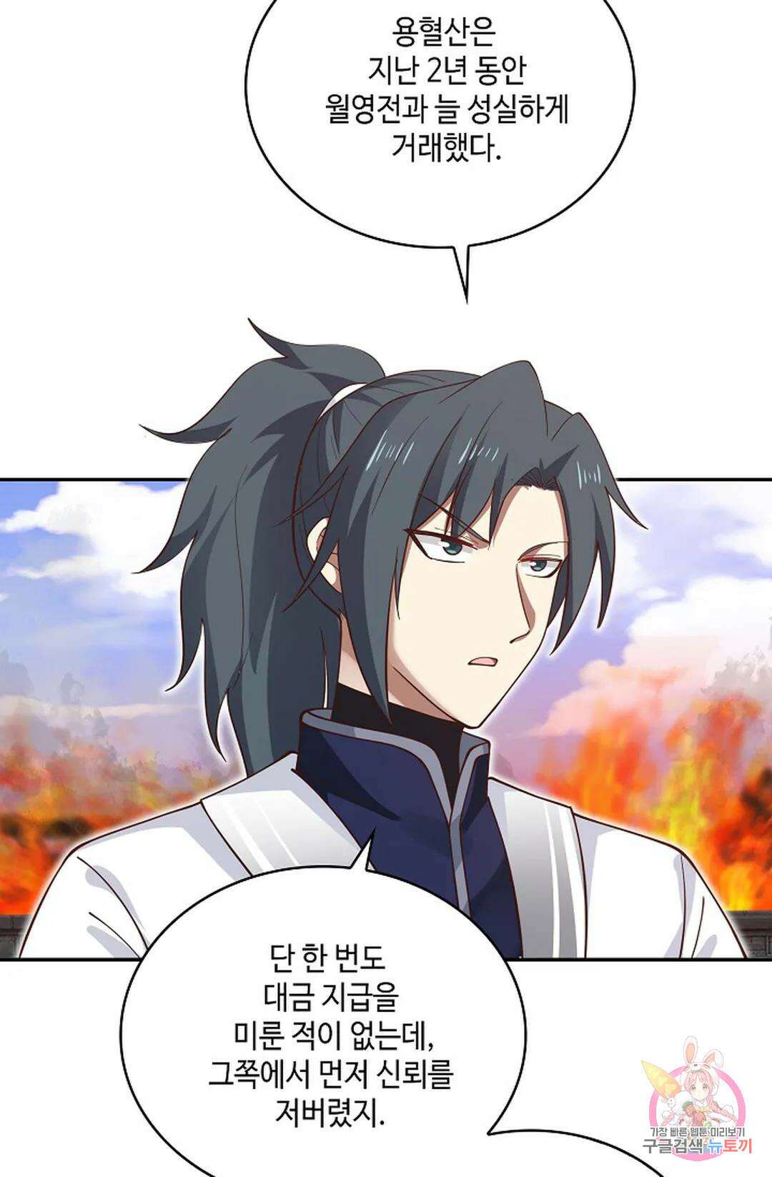무련전봉 984화 14