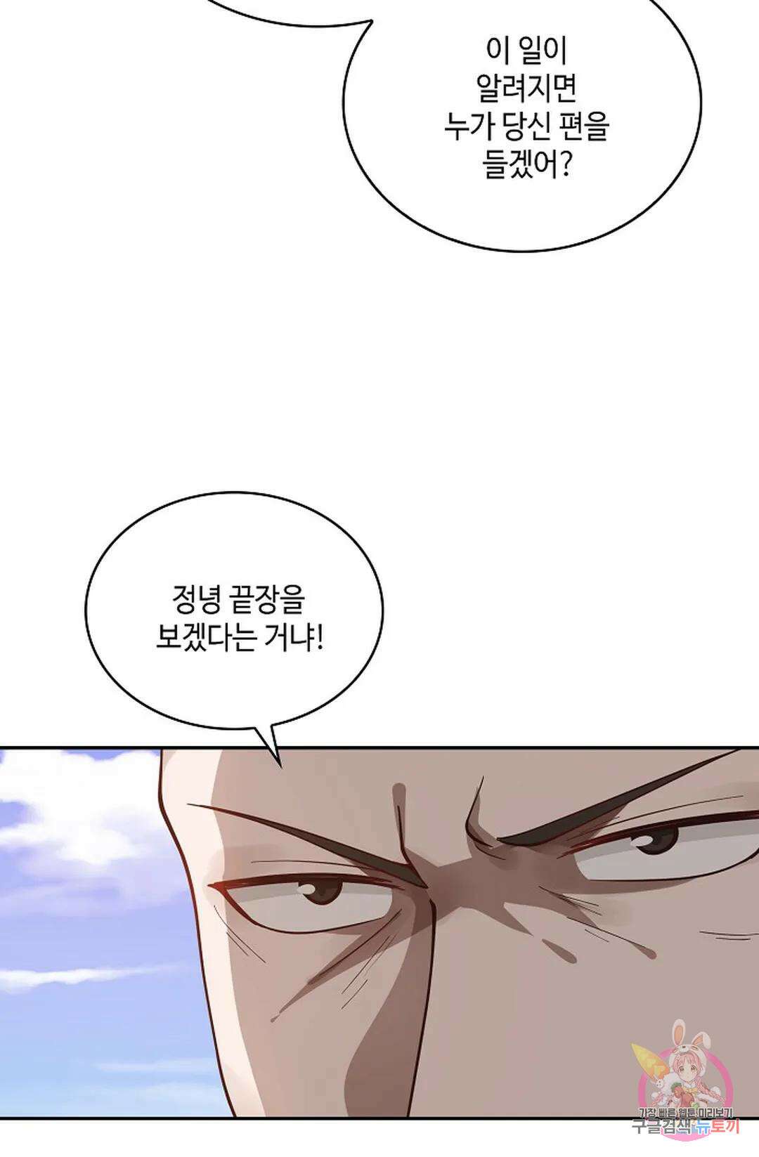 무련전봉 984화 15