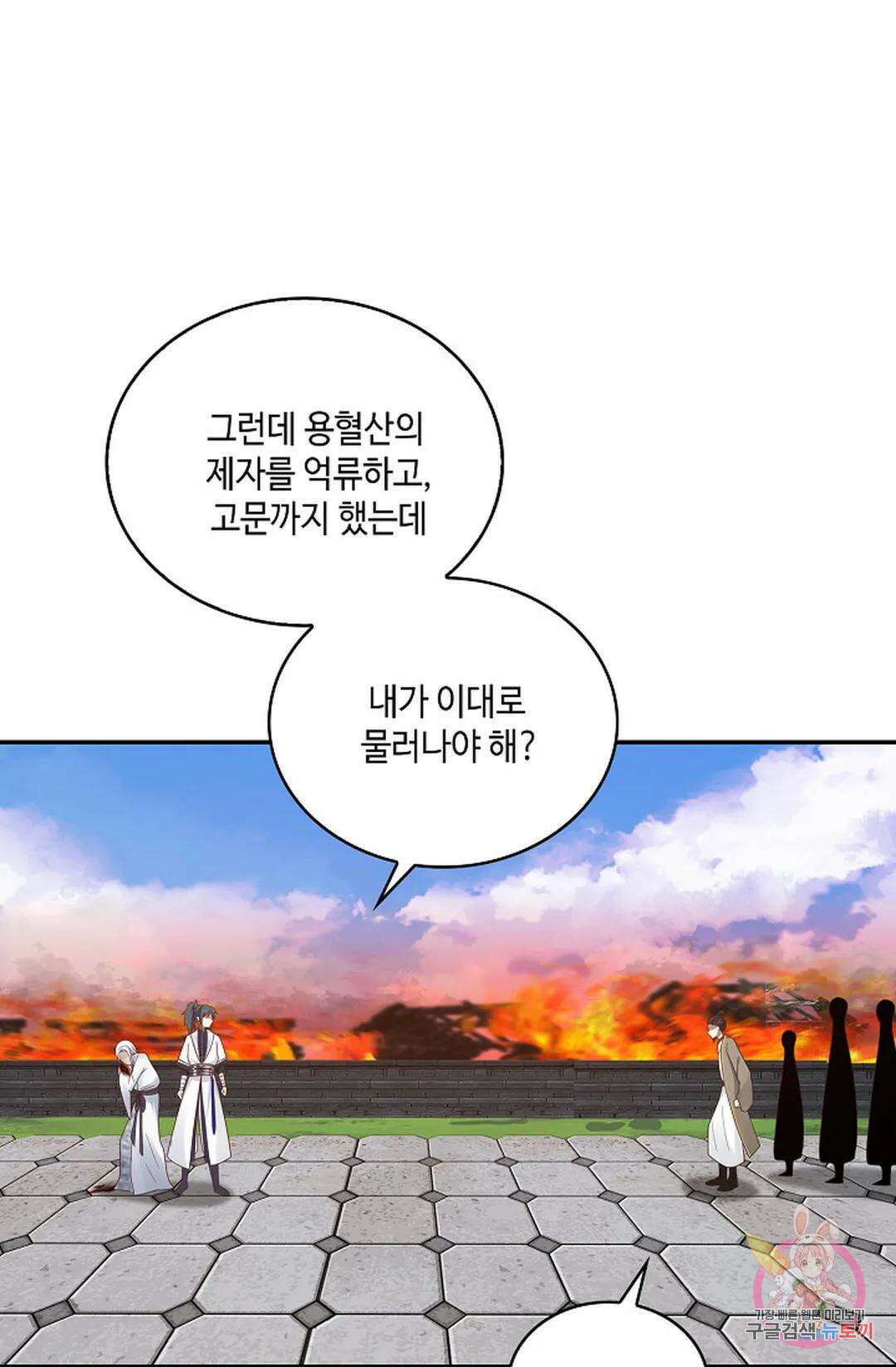 무련전봉 984화 16